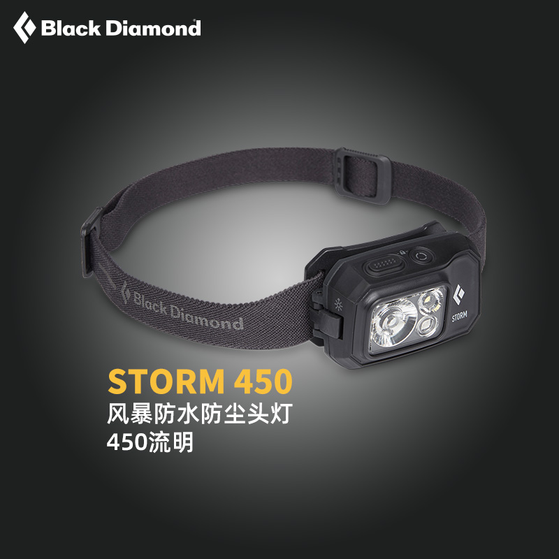 blackdiamond头灯户外超亮
