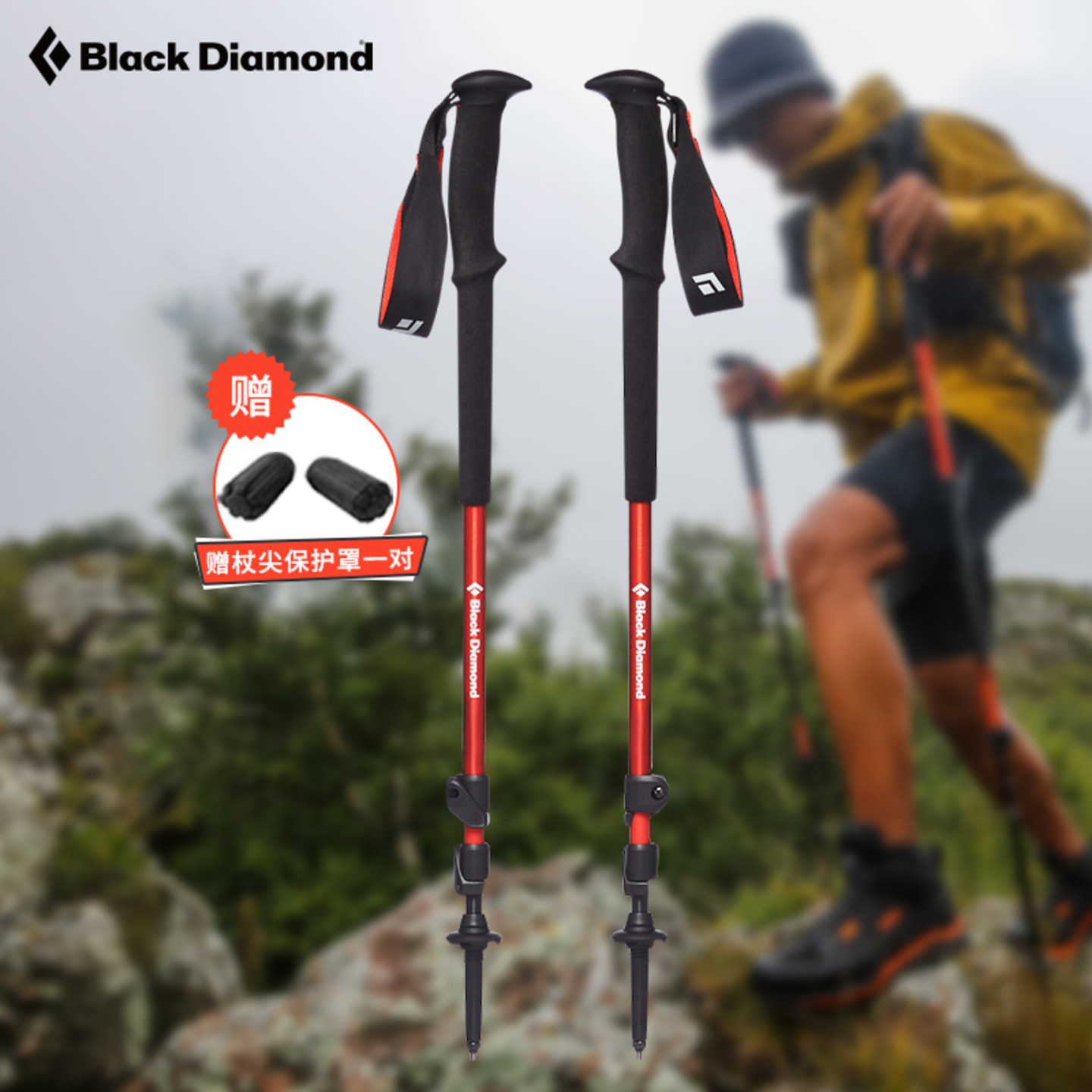 Blackdiamond黑钻bd登山杖伸缩手杖四季户外徒步杖登山拐杖110045