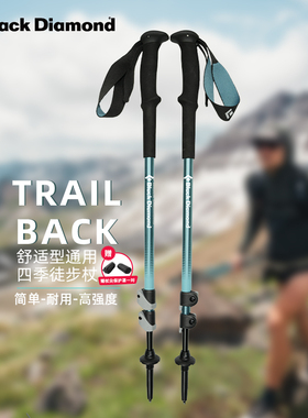 blackdiamond黑钻bd登山杖铝合金伸缩户外徒步手杖爬山装备112552