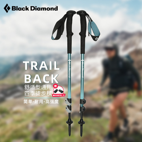 BlackDiamond登山杖2024新款