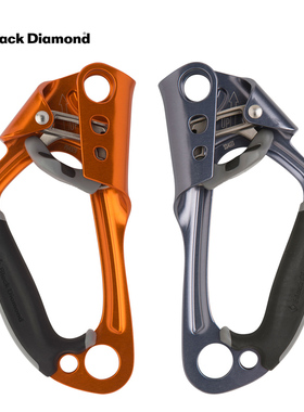 BlackDiamond黑钻BD攀岩上升器左右手攀爬绳神器专业户外620003/4