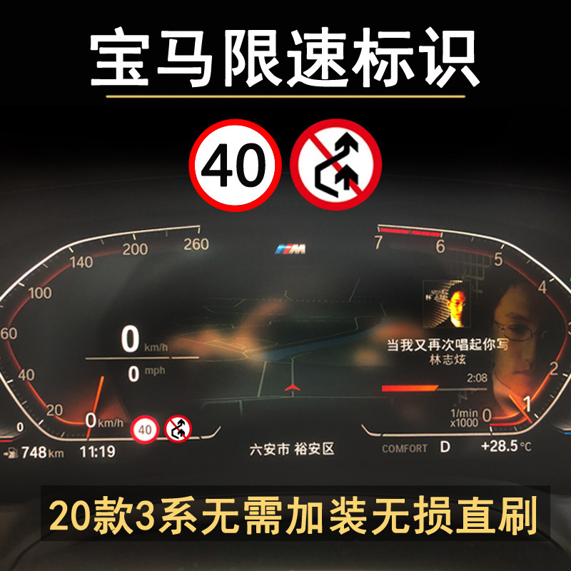 适用于宝马限速模块仪表盘超提醒限速显示激活器3系5系7系X5系X6