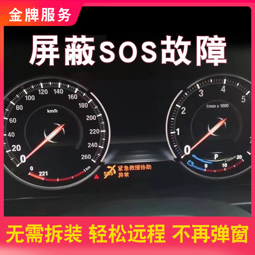 宝马屏蔽故障无需拆车