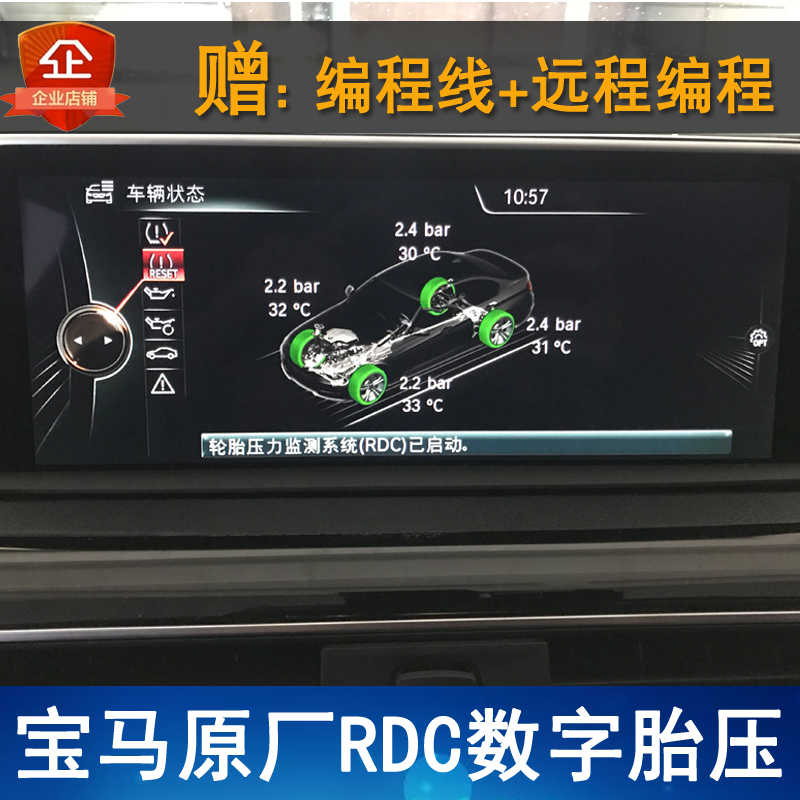 适用于宝马胎压监测rdc新X1 3 5 7系 X5X6 Mini