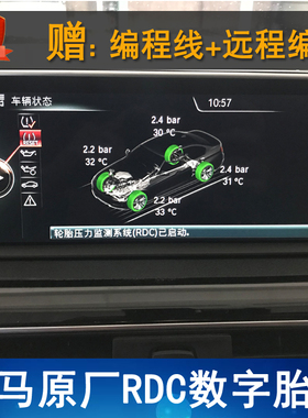 适用于宝马胎压监测rdc新X1 3 5 7系 X5X6 MiniG38 G12胎压传感器