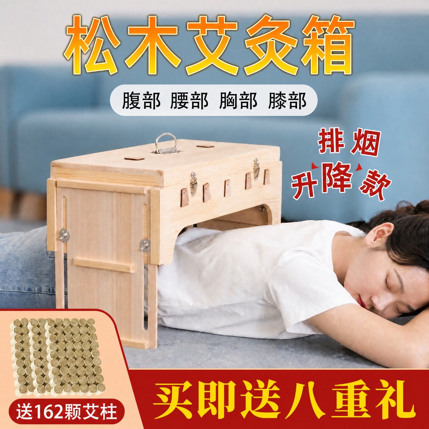艾灸盒升级加大可升降排烟图片