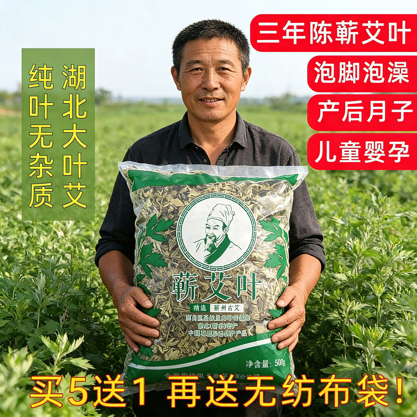 艾叶艾草泡脚泡澡艾草包足浴干艾叶月子产后洗头洗澡野生艾叶家用