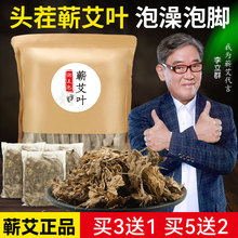 蕲艾草泡脚药包艾叶干艾草叶家用月子产后泡澡非去湿气排毒助睡眠