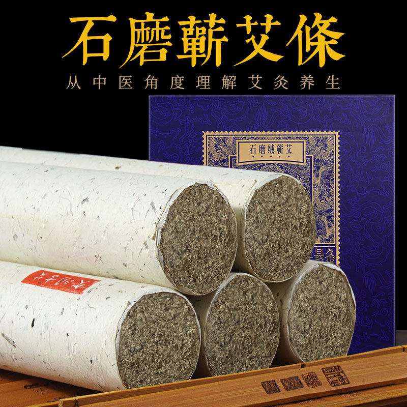 雷火灸4cm加粗大艾灸条手工石磨绒蕲艾条艾草纯艾正品官方旗舰店