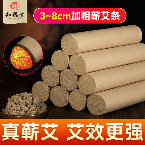 雷火灸加粗蕲艾条艾柱艾灸条蕲春