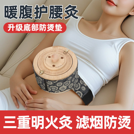 艾灸盒随身灸家用腰部腹部肚子宫暖热敷带木制熏蒸器具罐全身通用