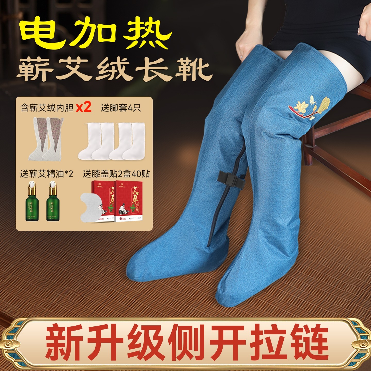 电加热艾灸护膝暖脚艾草包艾绒热敷长筒靴护脚踝膝盖关节大护腿