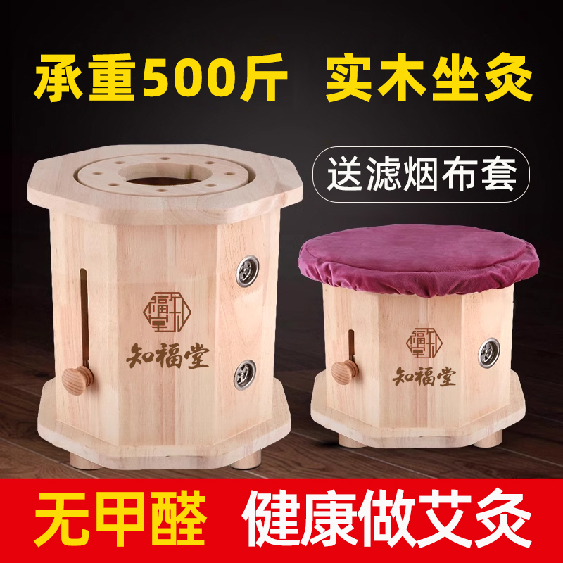 橡木坐灸凳艾灸盒家用熏蒸仪器具