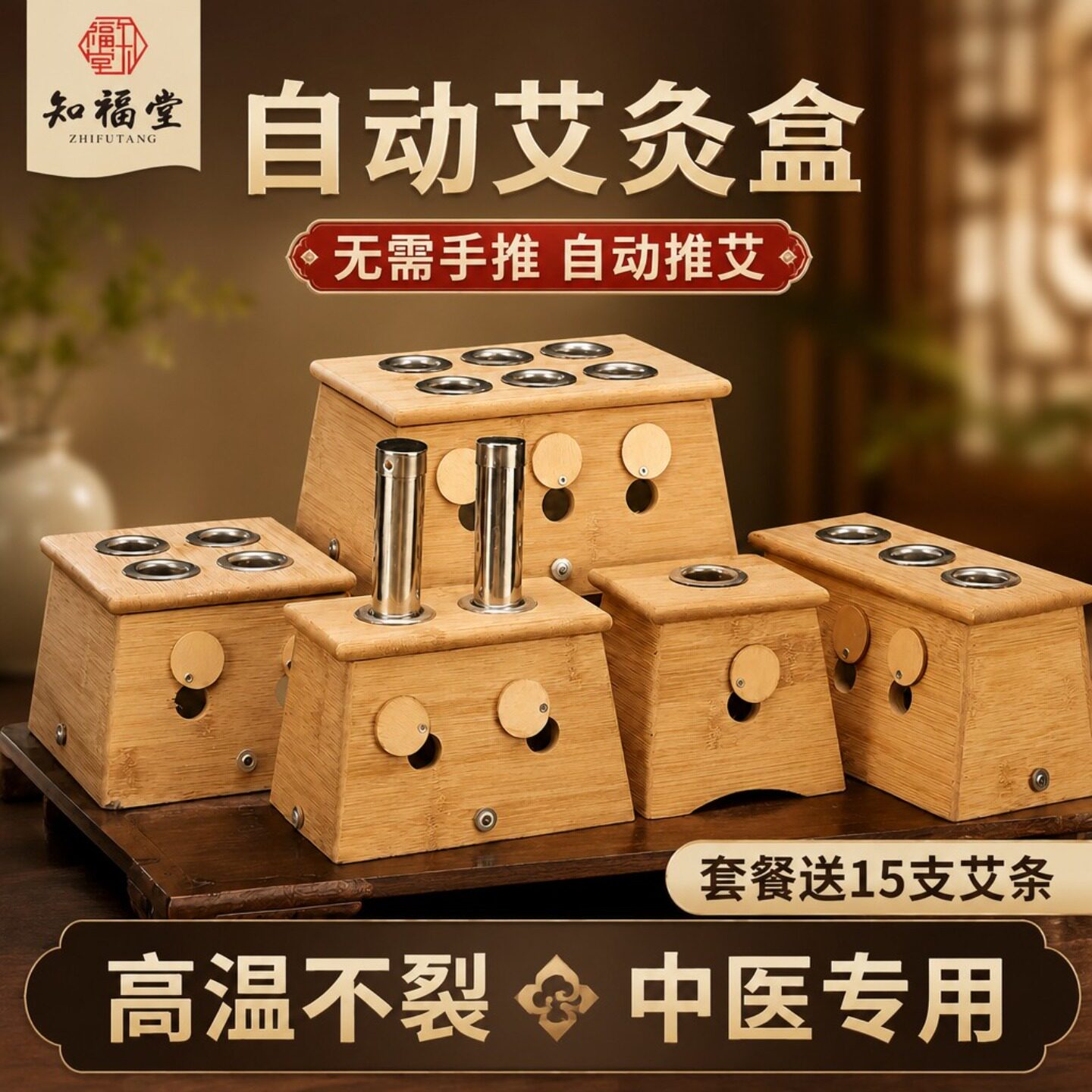 艾灸盒随身灸家用官方旗舰店正品
