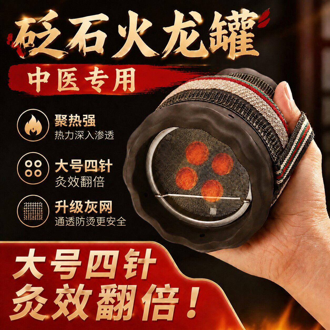 砭石艾灸罐火龙罐随身灸家用灸具