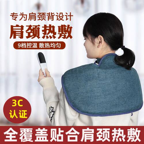 电加热背心艾灸热敷护肩