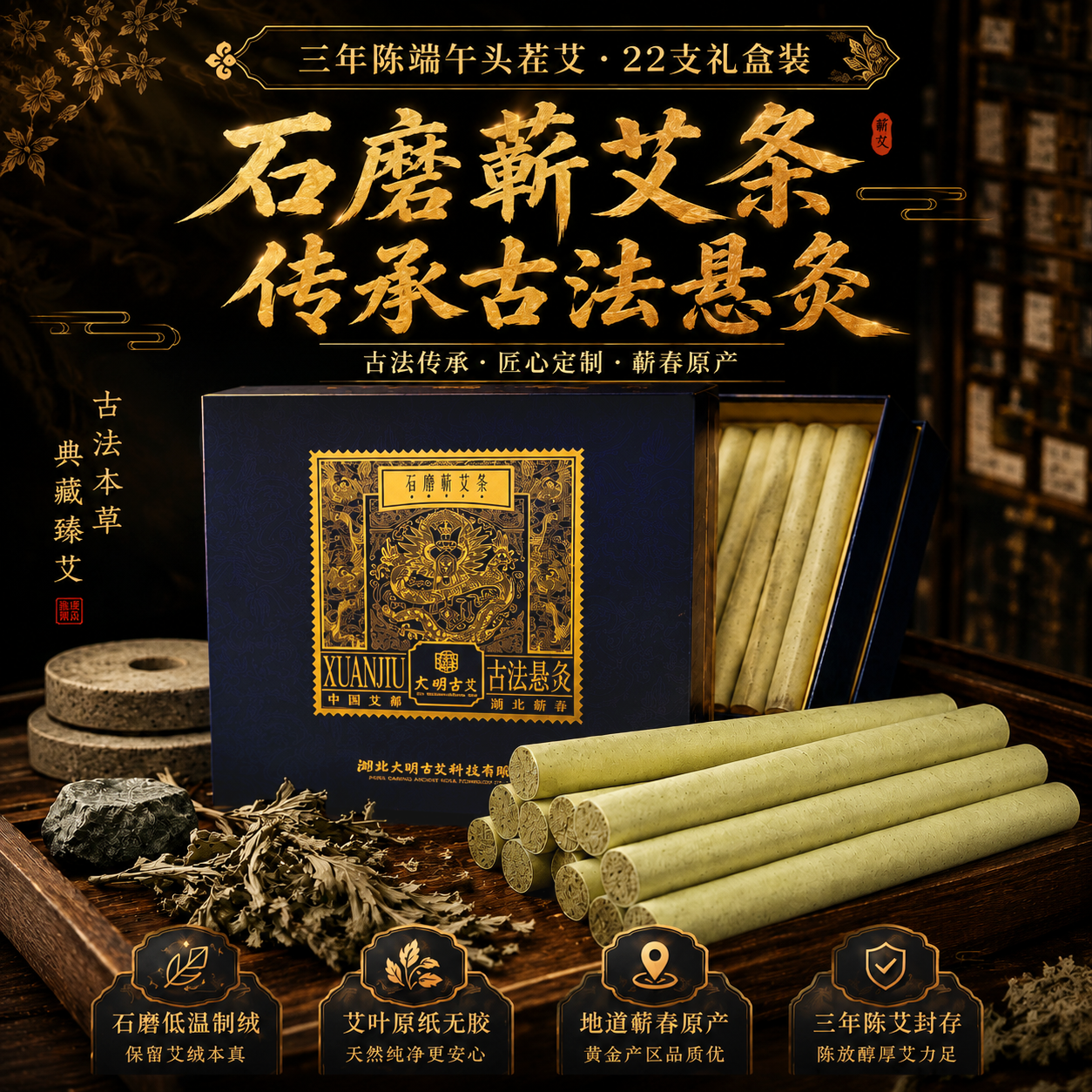 手工石磨蕲艾条家用正品纯艾灸条