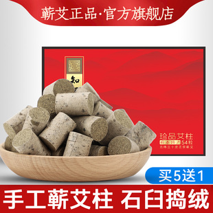艾条艾柱纯艾艾灸条蕲艾柱正品石磨艾灸柱短官方旗舰店非十年陈五
