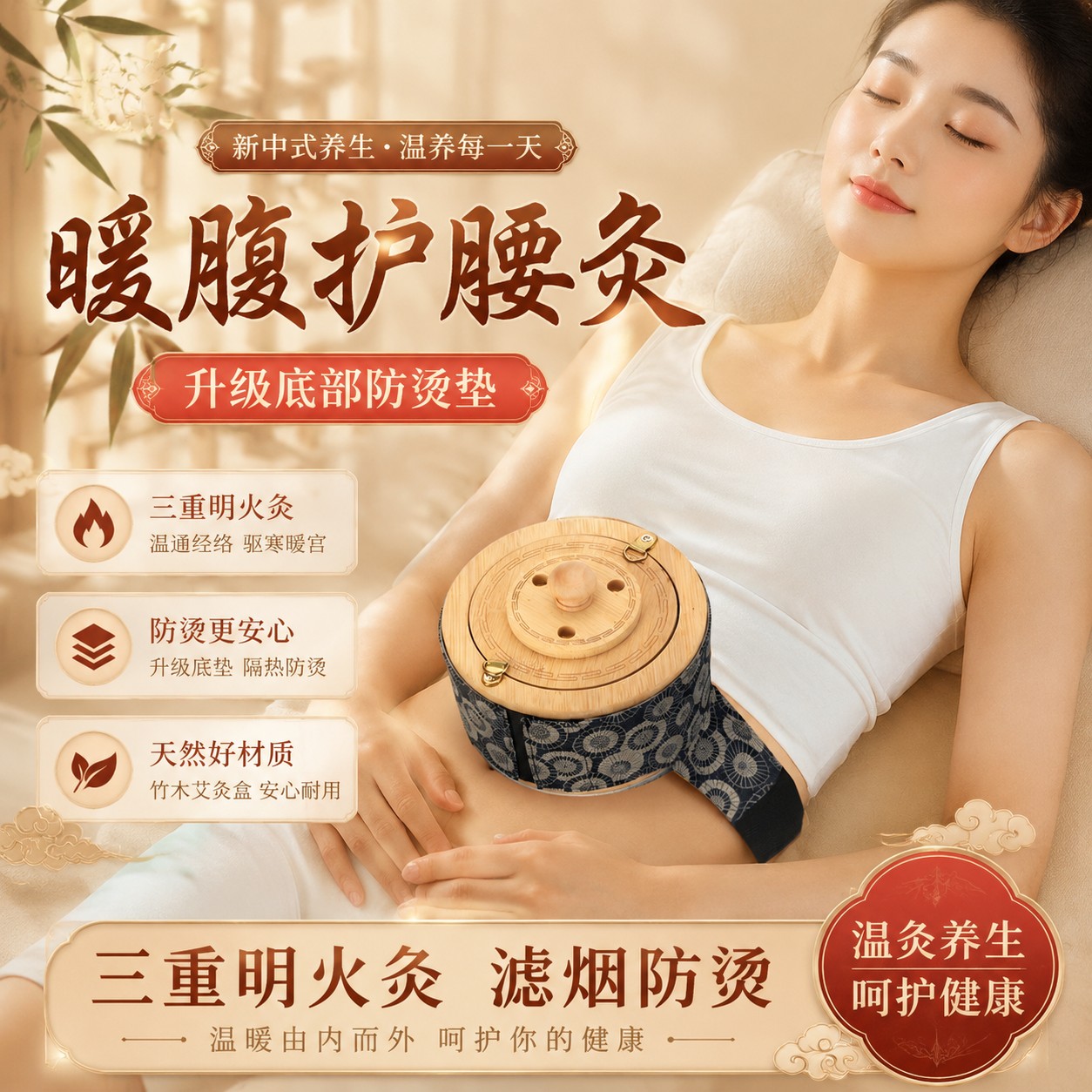 三重明火艾灸盒腰部肚子艾灸热敷