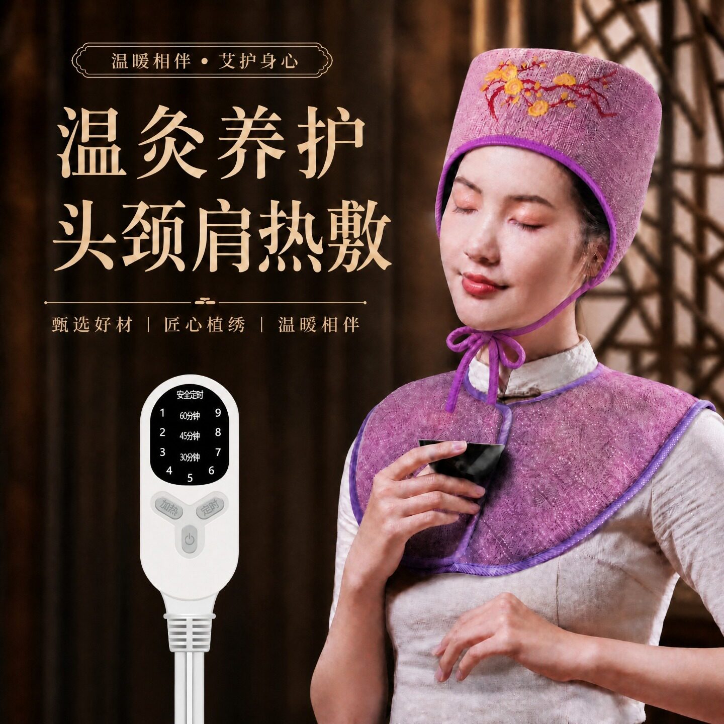 艾灸帽子电加热旗舰店正品肩颈热敷包护肩颈椎热敷头部艾草熏蒸仪