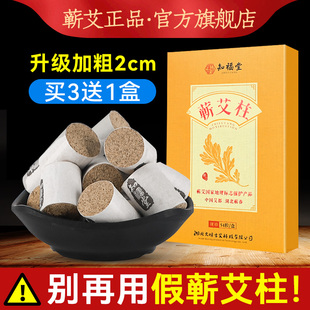 蕲艾条艾柱家用艾灸柱正品三年陈蕲艾柱短纯艾草熏蕲春官方旗舰店