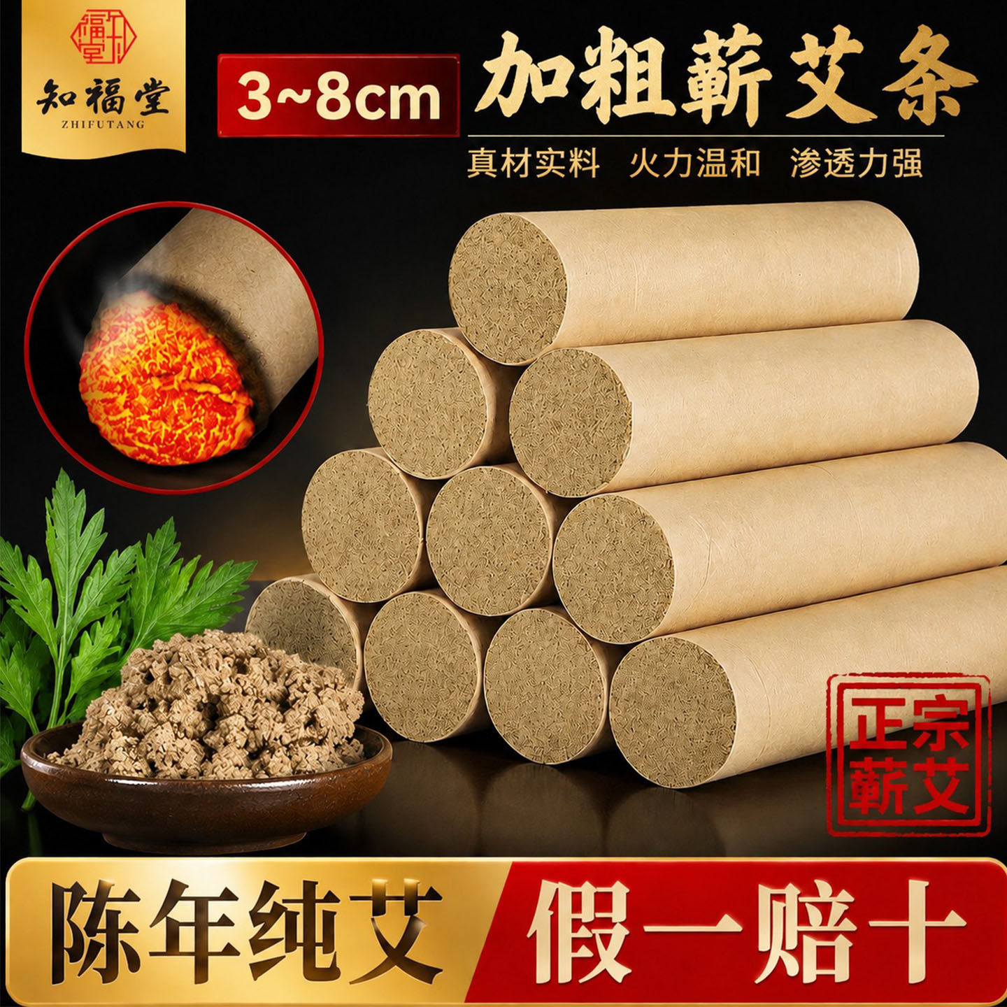 加粗4cm雷火灸艾条艾柱大灸条纯艾正品官方旗舰店蕲春艾草艾绒棒