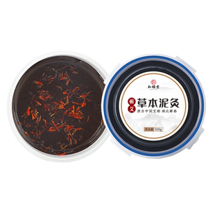 艾草泥灸膏正品热敷通用艾灸泥疗美容院专用非中药祛湿排寒旗舰店