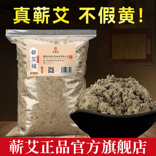 陈蕲艾绒500g散装家用官方正品