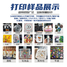平板/uv打印机 31度玩具uv打印机小型卡片拼图玩具外壳包装盒礼盒定制图案印刷机