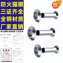 防火貓眼防火門貓眼門鏡賓館木門黑色貓眼防盜門金屬貓眼管徑14mm