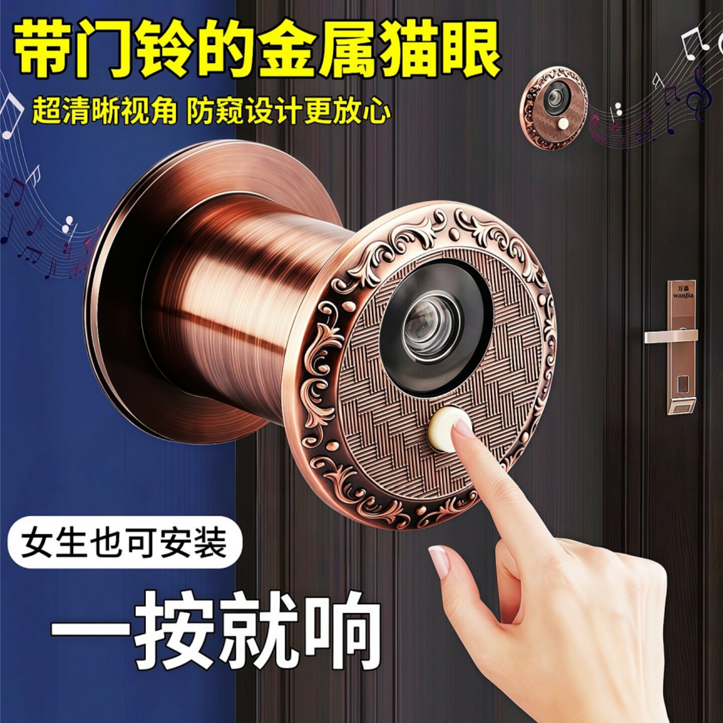 防盗门猫眼门铃家用防盗金属猫眼图片