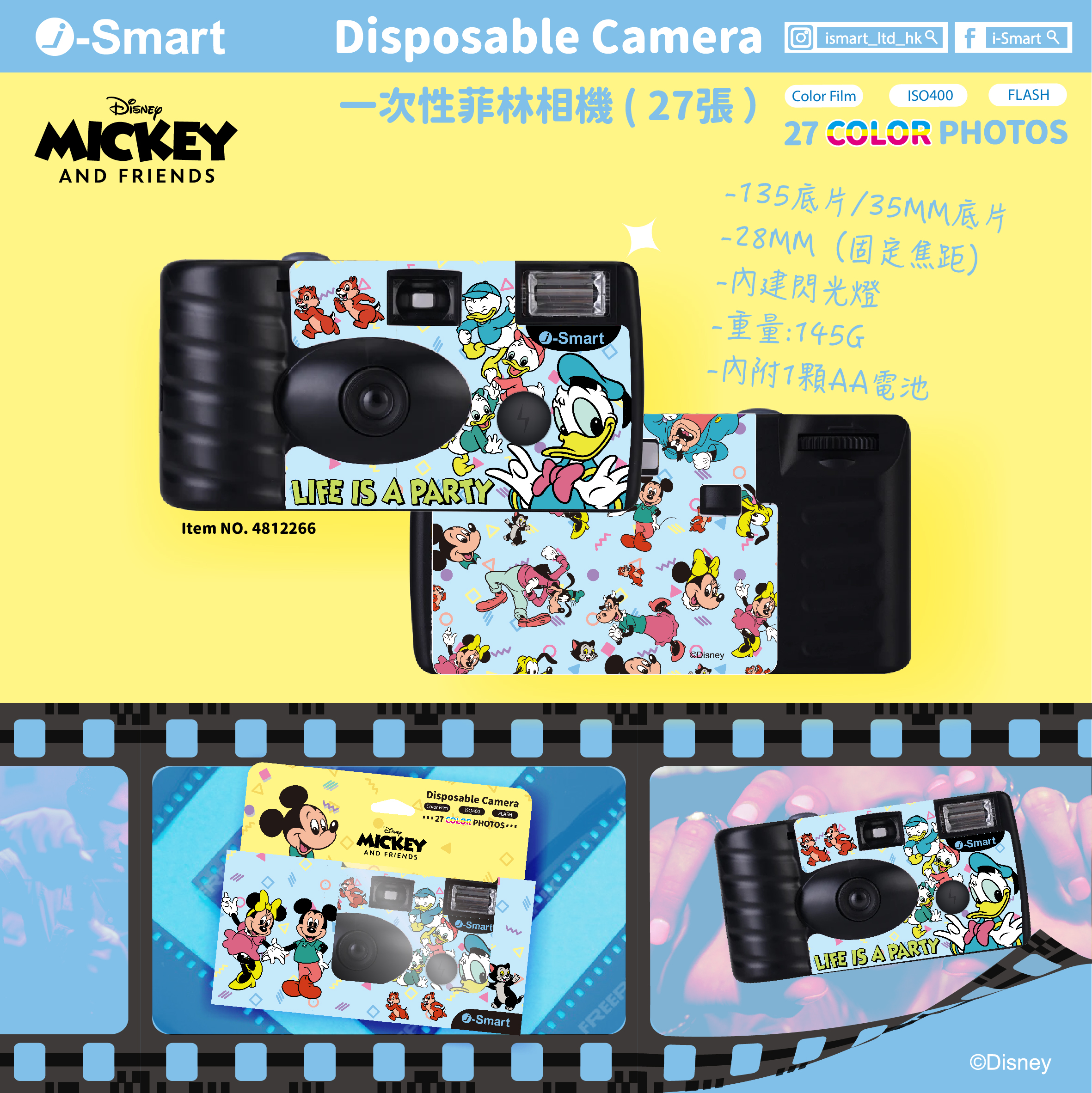 香港正版米奇彩色菲林胶卷一次性胶片相机生日礼物迪士尼胶卷相机