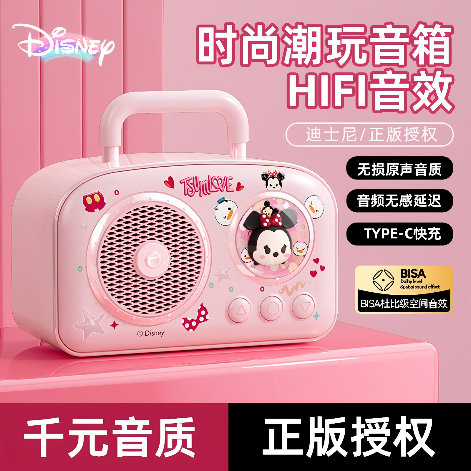 Disney/迪士尼 迷你蓝牙音箱