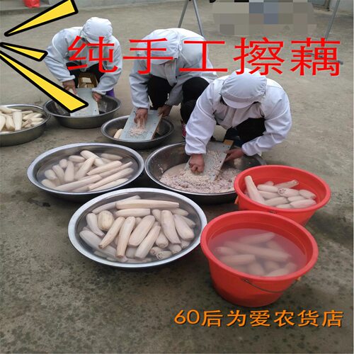 藕自然生长，藕去皮，自然晒干，两斤特惠
