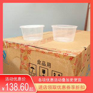 400ml梅洋一次性餐盒圆形塑料透明外卖打包便当 食品微波汤碗饭盒