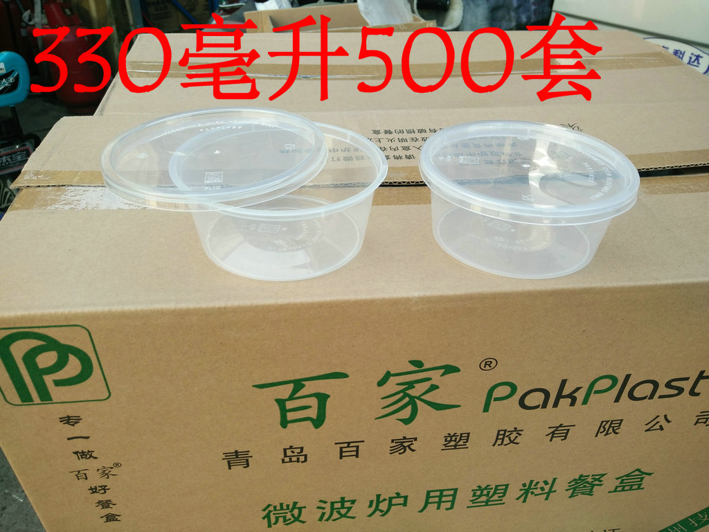 可微波炉打包碗百家圆形塑料加厚