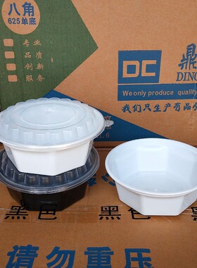 鼎灿一次性餐盒625ml圆形冰粉碗密封外卖美式八角黑色食品 打包盒