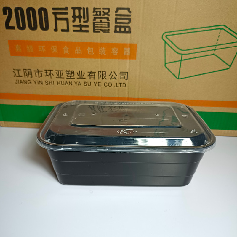 永康方形透明一次性冒菜打包盒