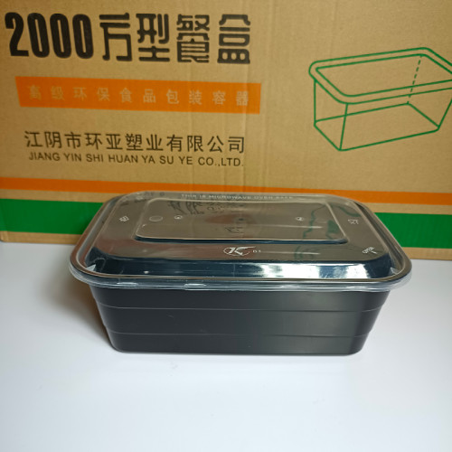 永康方形透明一次性冒菜打包盒