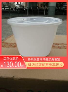 梅洋一次性餐盒1250ml乳白色汤碗15461外卖龙虾打包盒麻辣粉 面桶
