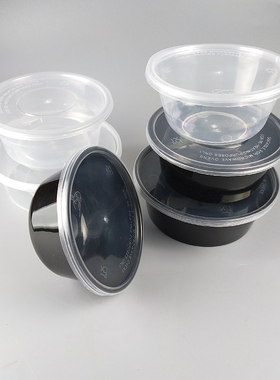永康一次性餐盒200ml透明咸菜汤碗食品圆型塑料打包酱料黑色 小菜