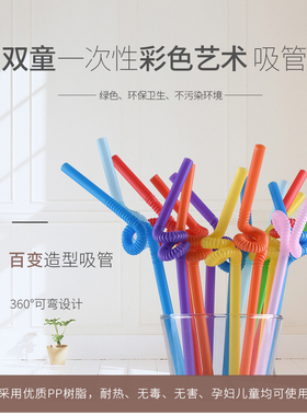 71035双童艺术吸管食品级一次性塑料孕妇宝宝黑色4000耐高温可弯