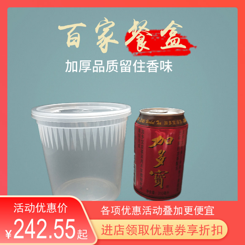 一次性餐盒百家圆形汤碗面碗外卖打包800ml密封塑料500套p30包邮