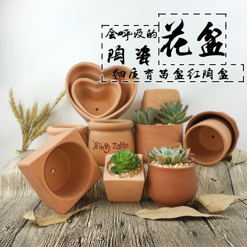 红陶花盆多肉植物可爱陶罐盆带底花盆