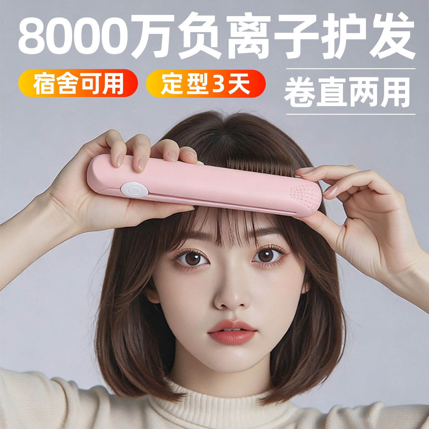 夹板直发卷发棒两用定型负离子小型宿舍拉直板夹女蛋卷头卷发神器