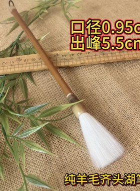 日本纯羊毫齐头青枫笔一支