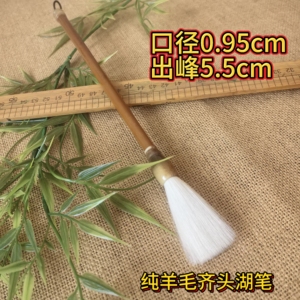 日本纯羊毫齐头青枫笔一支