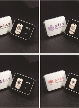 大学名校logo项链校徽戒指礼盒毕业礼物周年庆吊坠纪念品刻字学生