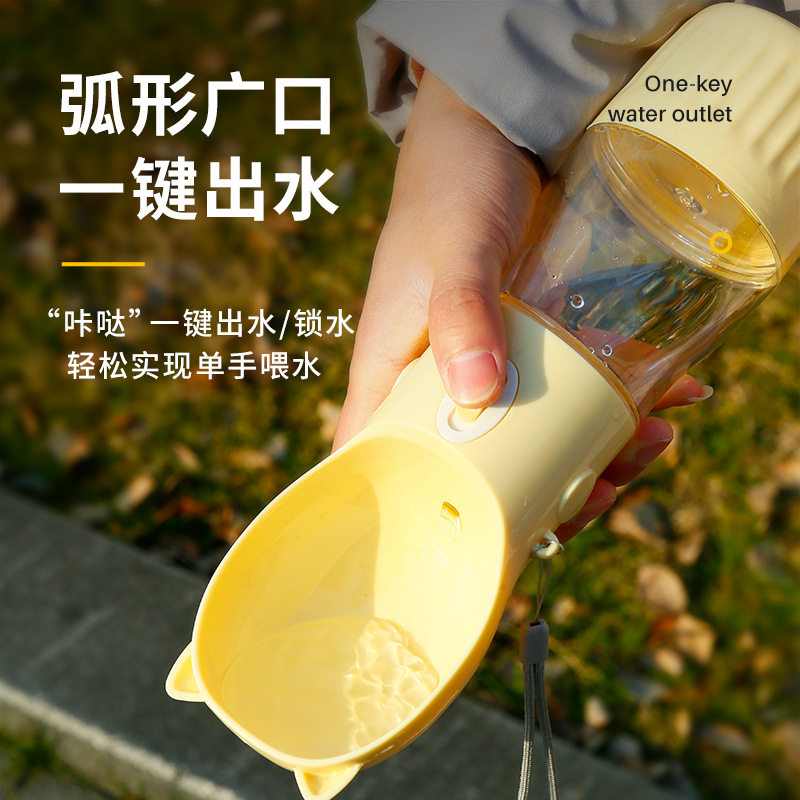 宠物用品便携式狗狗外出水壶小狗出行喂水器猫狗水杯遛狗遛猫水瓶
