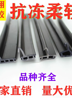 断桥铝防水条硅胶抗冻橡胶条
